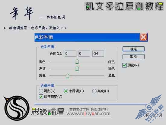 Photoshop调出风景照片古典暗黄色