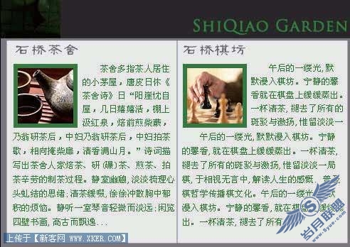 Photoshop制作网站首页(2):首页内容的制作_来源:建站学www.jzxue.com