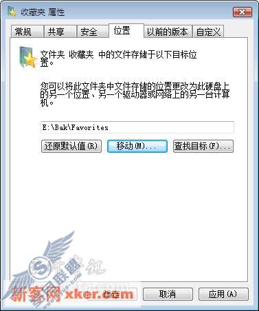 Vista中IE7如何重定向收藏夹位置