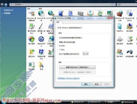 二手PC提速30% Vista系统优化攻略