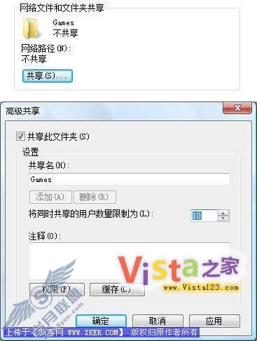轻松配置Win Vista网络和共享中心