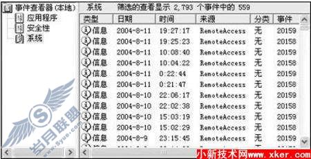 Win XP系统中巧查上网累计时间