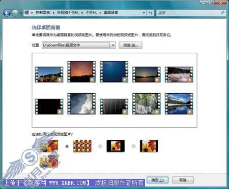 梦幻桌面 打造流光溢彩的Vista桌面
