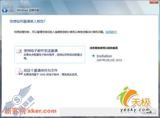 Vista,Windows,Vista应用,Vista远程协助