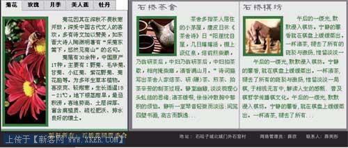 Photoshop制作网站首页(2):首页内容的制作_来源:建站学www.jzxue.com