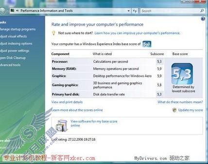 实战:6GB内存运行Win Vista!