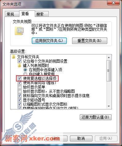 Win Vista操作系统复选框功能试用