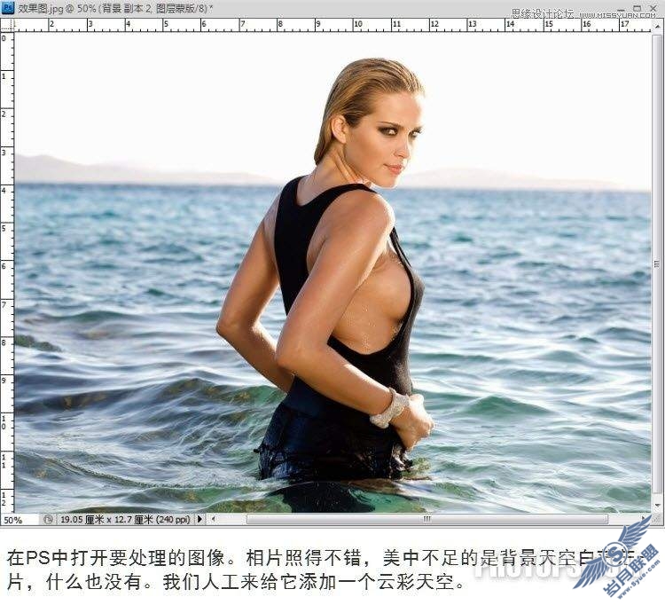 photoshop给人物海边照上添加云彩