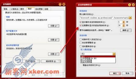 无需工具 使用自带功能轻松优化XP
