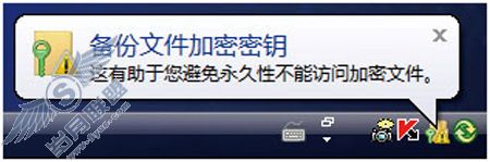 探密Win Vista的EFS加密功能(上)