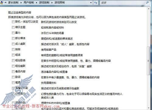 不只美丽 Vista新功能体验(三)