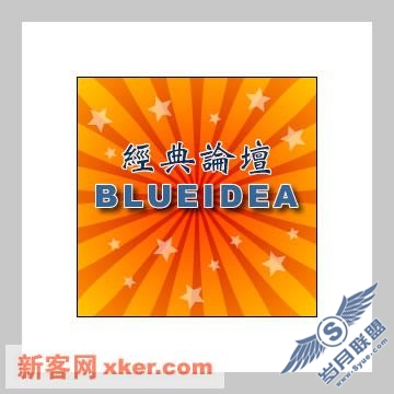 Fireworks教程：光芒四射之殊途同归
