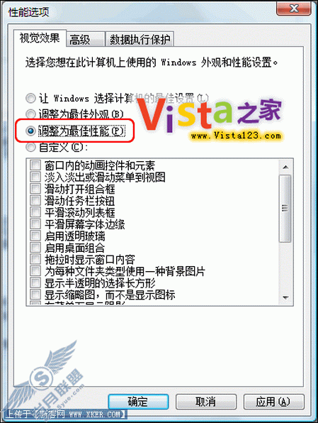 七招秘笈 玩转Vista系统加速与优化