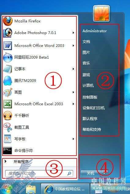 Windows 7Ӧý̳֮ʶʼ˵ͼ_