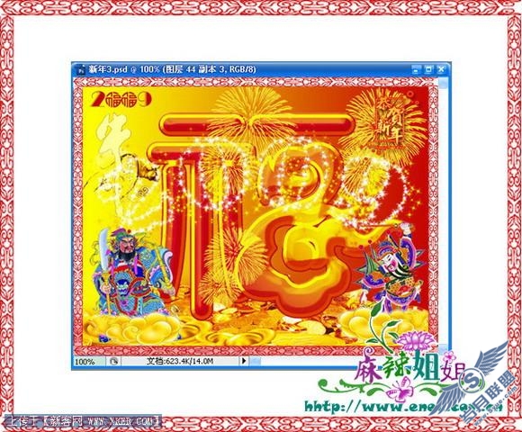 新年