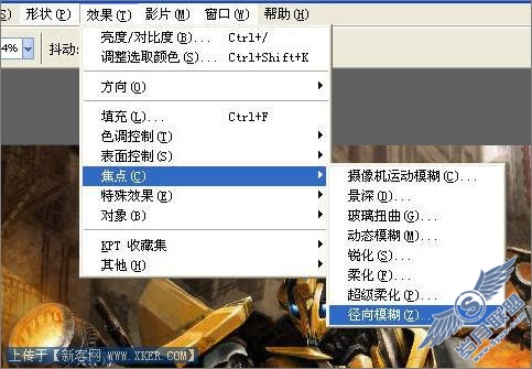 Photoshop打造变形金刚大黄蜂全过程