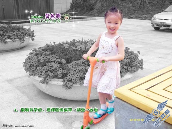 Photoshop调出儿童照片可爱的紫色调