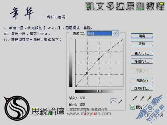 Photoshop调出风景照片古典暗黄色