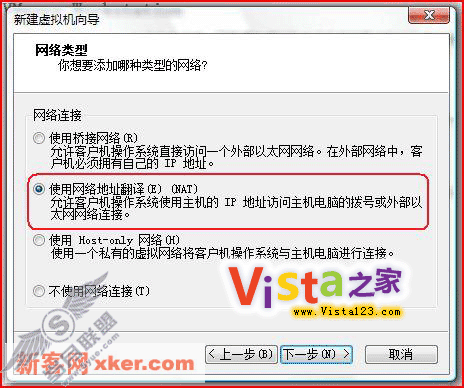 在虚拟机安装Windows Vista攻略