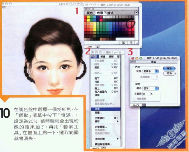 Photoshop鼠绘一张古典美女的脸