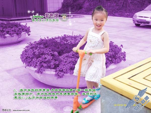 Photoshop调出儿童照片可爱的紫色调