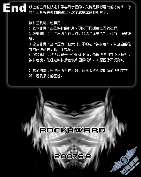 Fireworks涂抹工具