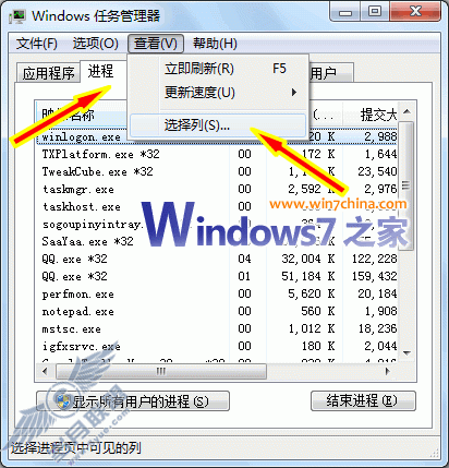 查出Windows 7读写硬盘的软件和进程的操作方法【图】_