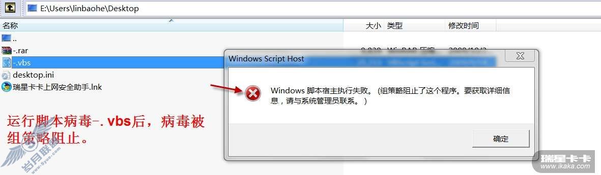 windows 7的applocker的病毒预防应用【图】_
