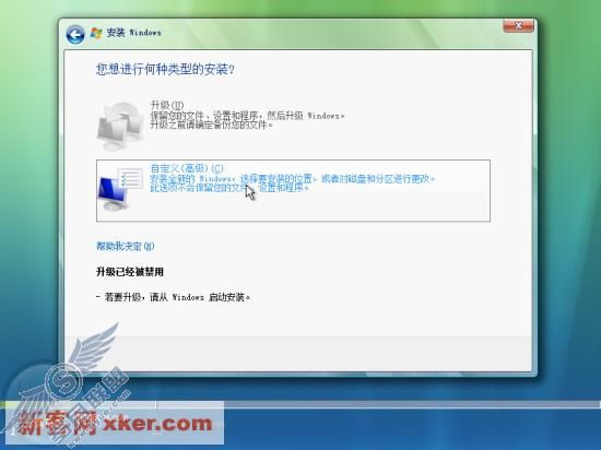 Win Vista安装详细流程(图解)