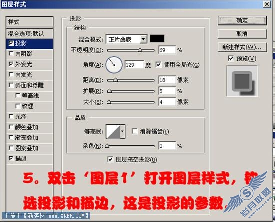 用Photoshop制作照片叠加效果