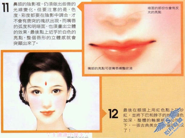 Photoshop鼠绘一张古典美女的脸