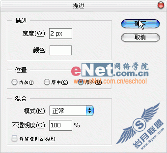 Photoshop精彩实例制作NetscapeLOGO