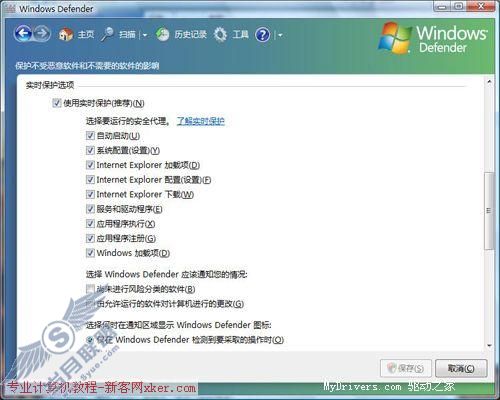 不只美丽 Vista新功能体验(二)