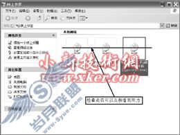 WindowsXP系统宽带应用技巧