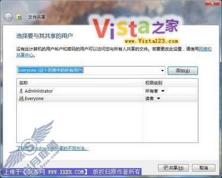 轻松配置Win Vista网络和共享中心