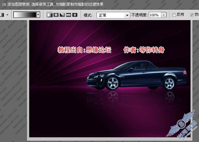 Photoshop制作一张漂亮的汽车壁纸