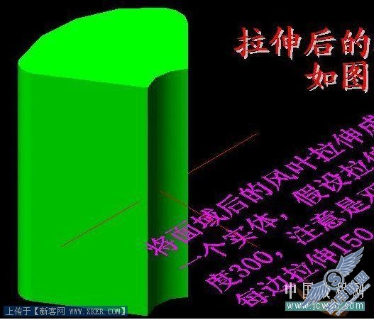 风扇建模