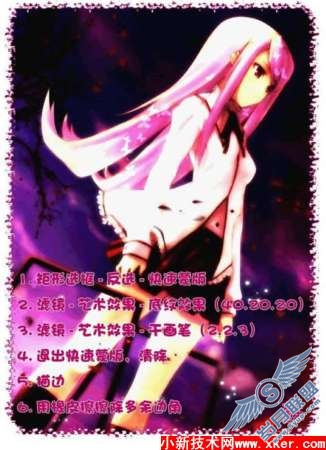 PS16种做法简单的漂亮边框教程