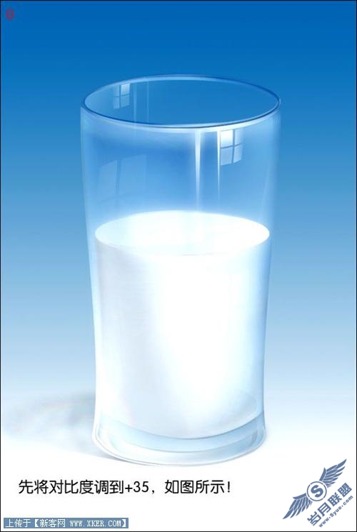 Photoshop鼠绘实例:装着牛奶的玻璃杯