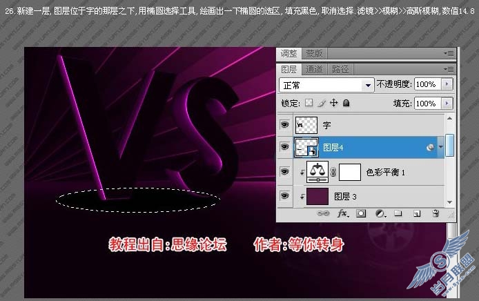 Photoshop制作一张漂亮的汽车壁纸