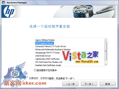 创建和使用Win Vista恢复盘新方法