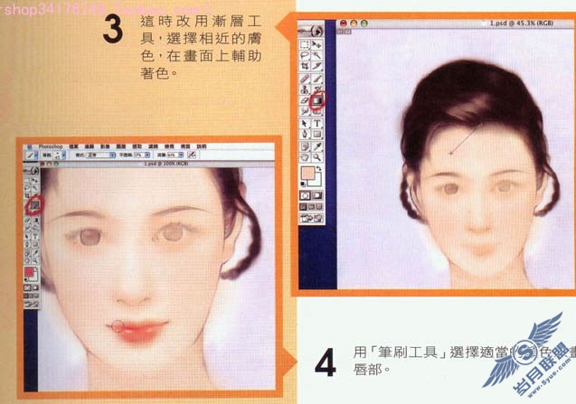 Photoshop鼠绘一张古典美女的脸