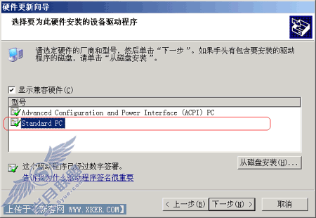 更换主板也不必重装Win XP系统