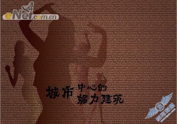 photoshop设计MM的热辣劲舞魅力海报广告