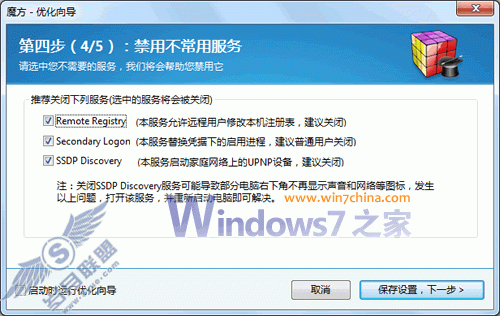 Windows 7ϵͳܺʹ̿ռŻ̡̳ͼ_