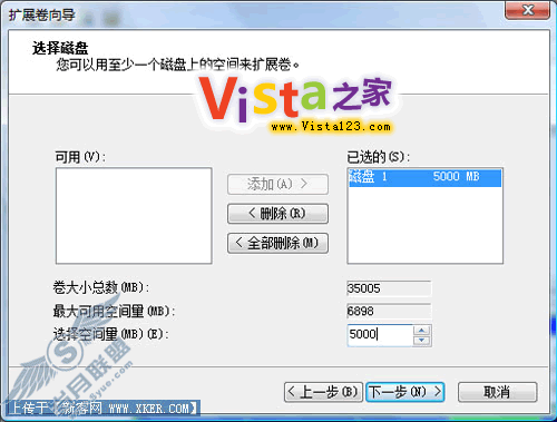 实例解析Vista自带硬盘分区功能