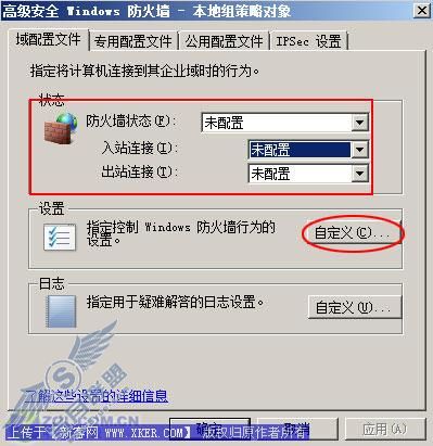行家出手 Vista防火墙内功更深厚