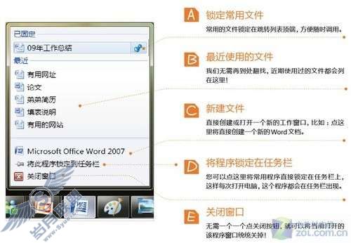 微软通过搞笑漫画方式讲解Windows 7功能【图】_
