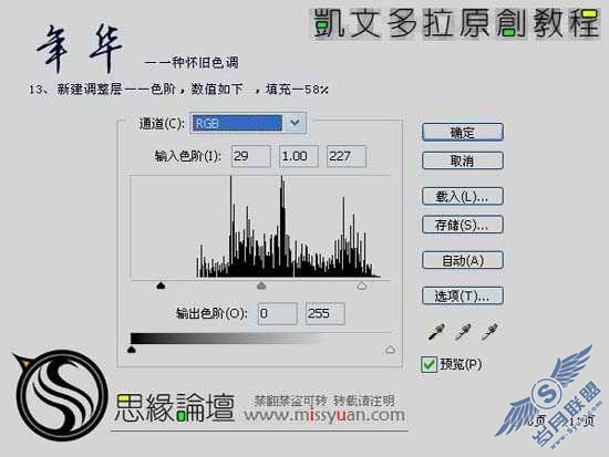 Photoshop调出风景照片古典暗黄色