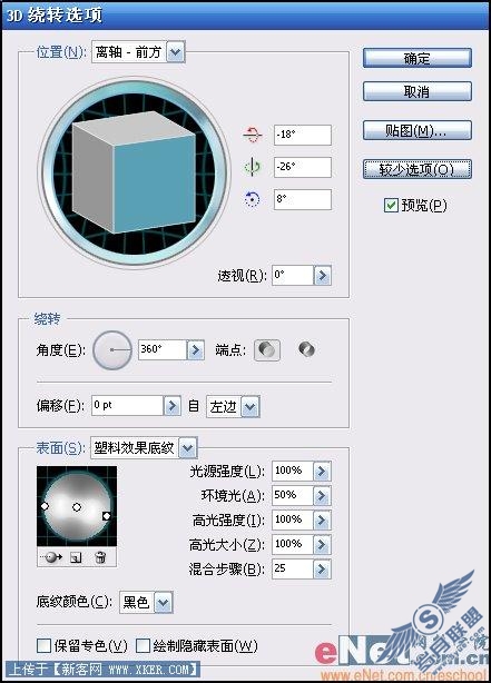 用Illustrator打造矢量铝制的水壶